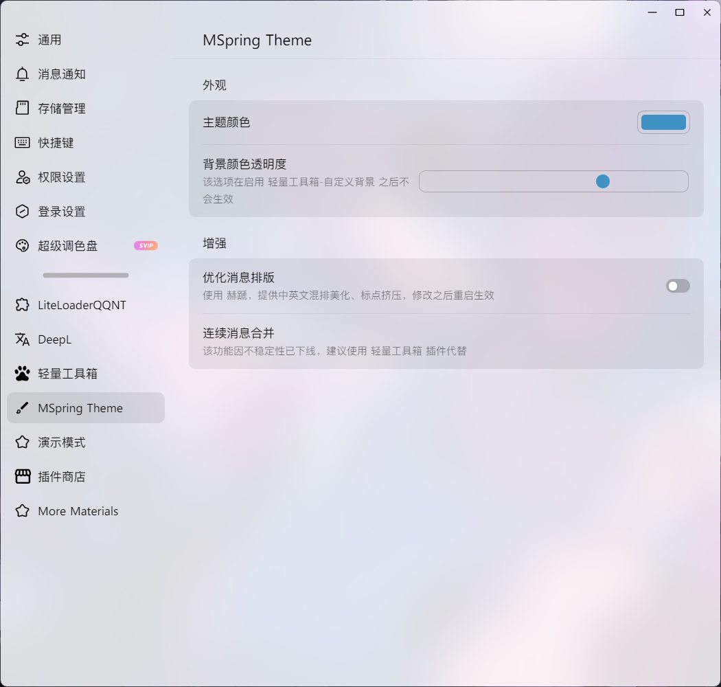 设置界面 设置界面