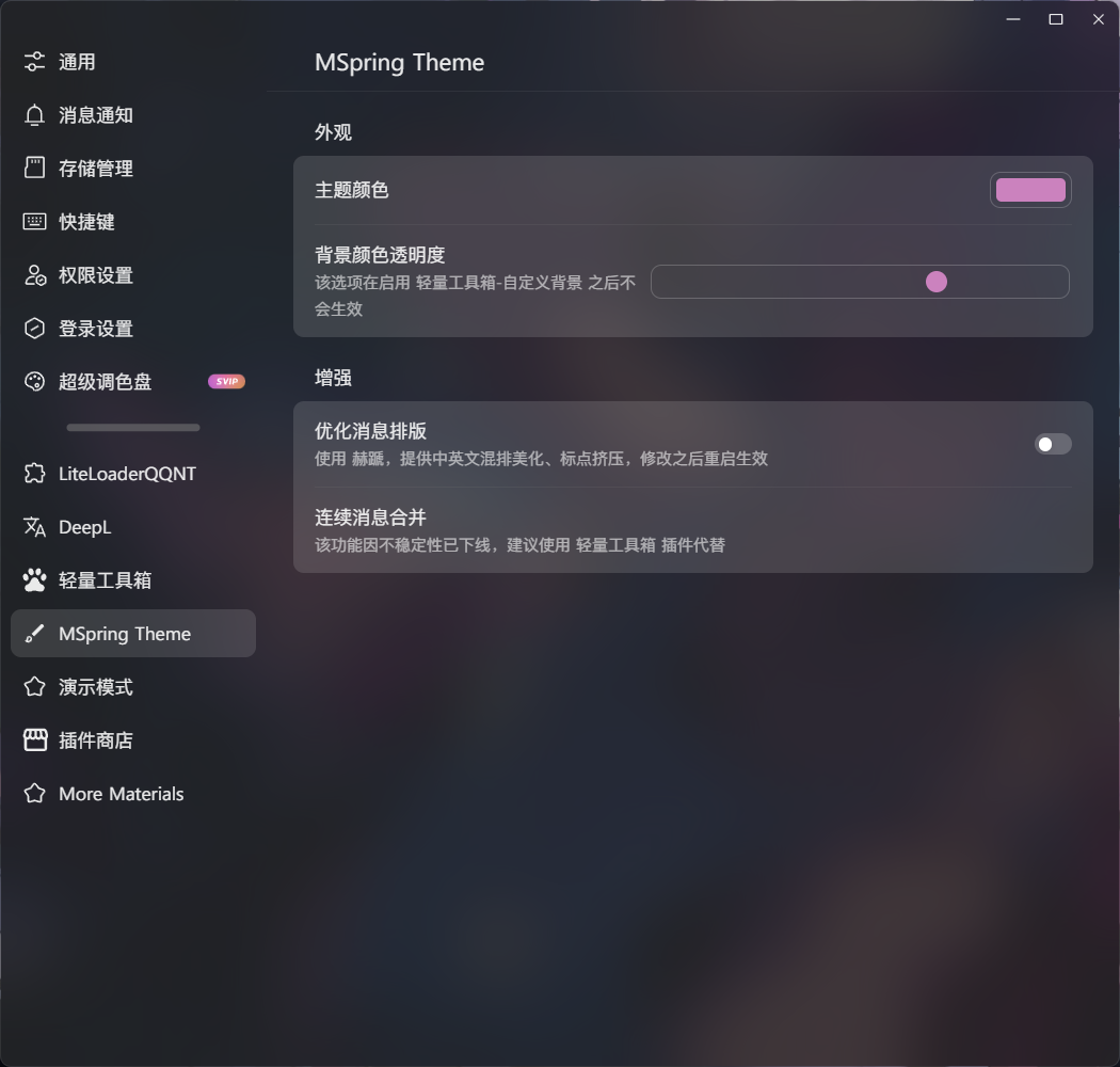 设置界面 设置界面